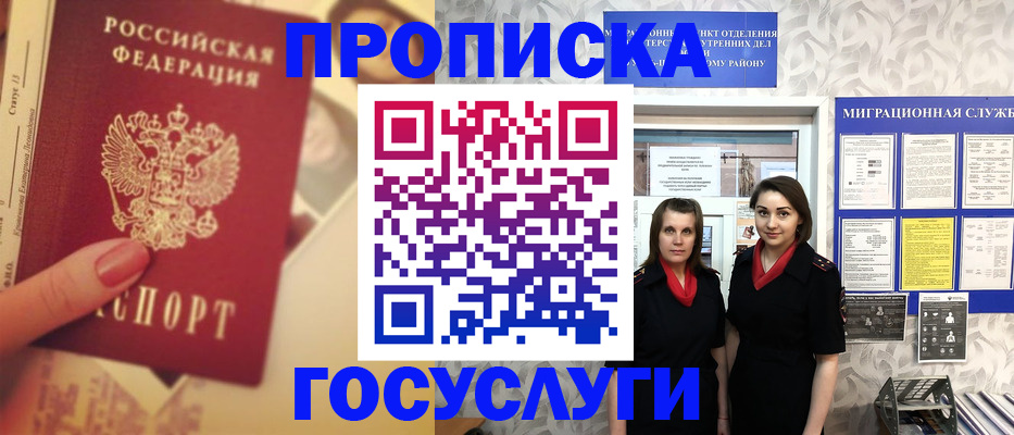 временная регистрация поиск в Узловой