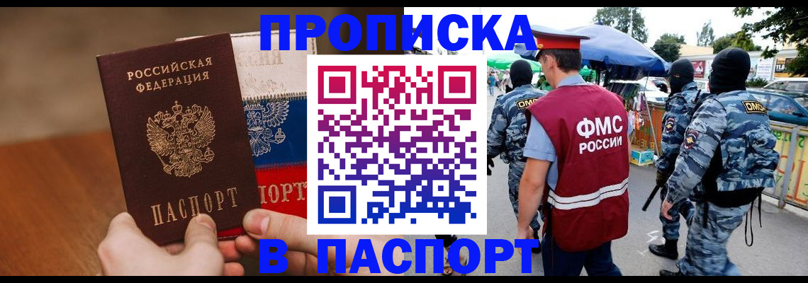 временная регистрация недорого в Узловой