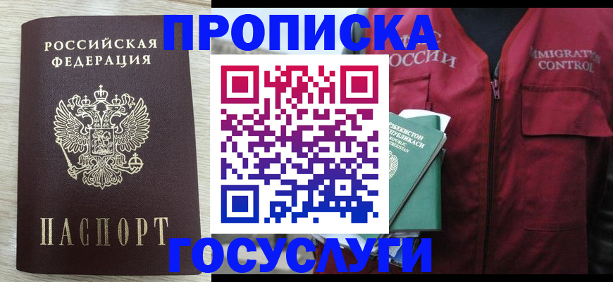 прописка от собственника в Узловой