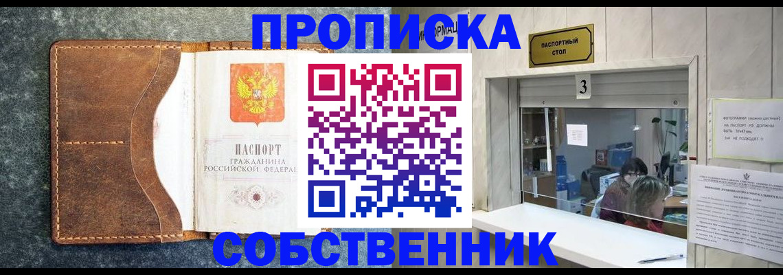 прописка паспорт в Узловой