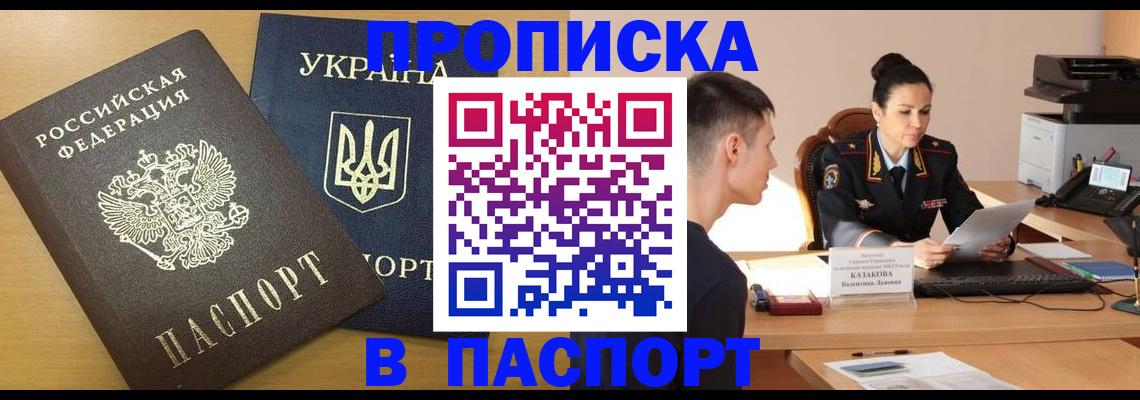 временная регистрация в Узловой