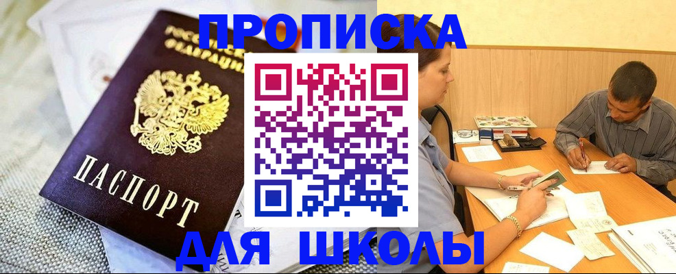 прописка для работы в Узловой